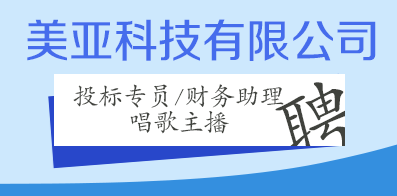 美亚科技有限公司