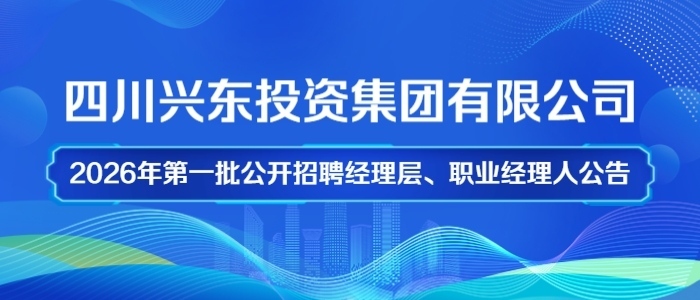 https://scxd2026.zhaopin.com