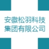 安徽松羽科技集团有限公司